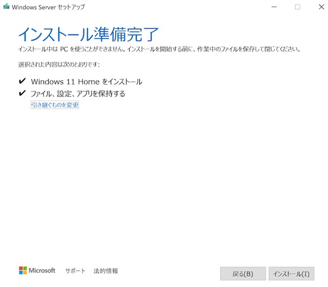 Boot Camp MacBook Pro 2019 で Windows11 を利用する